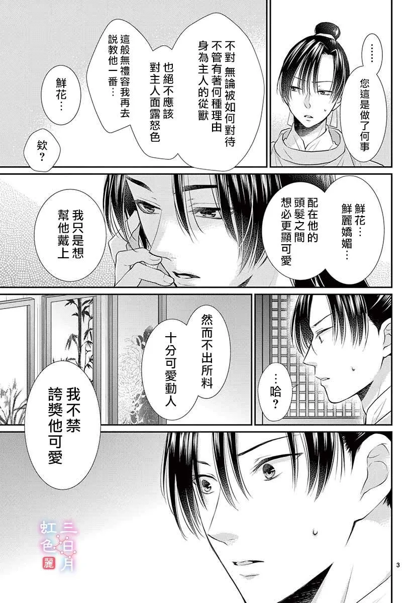第16话 第4页
