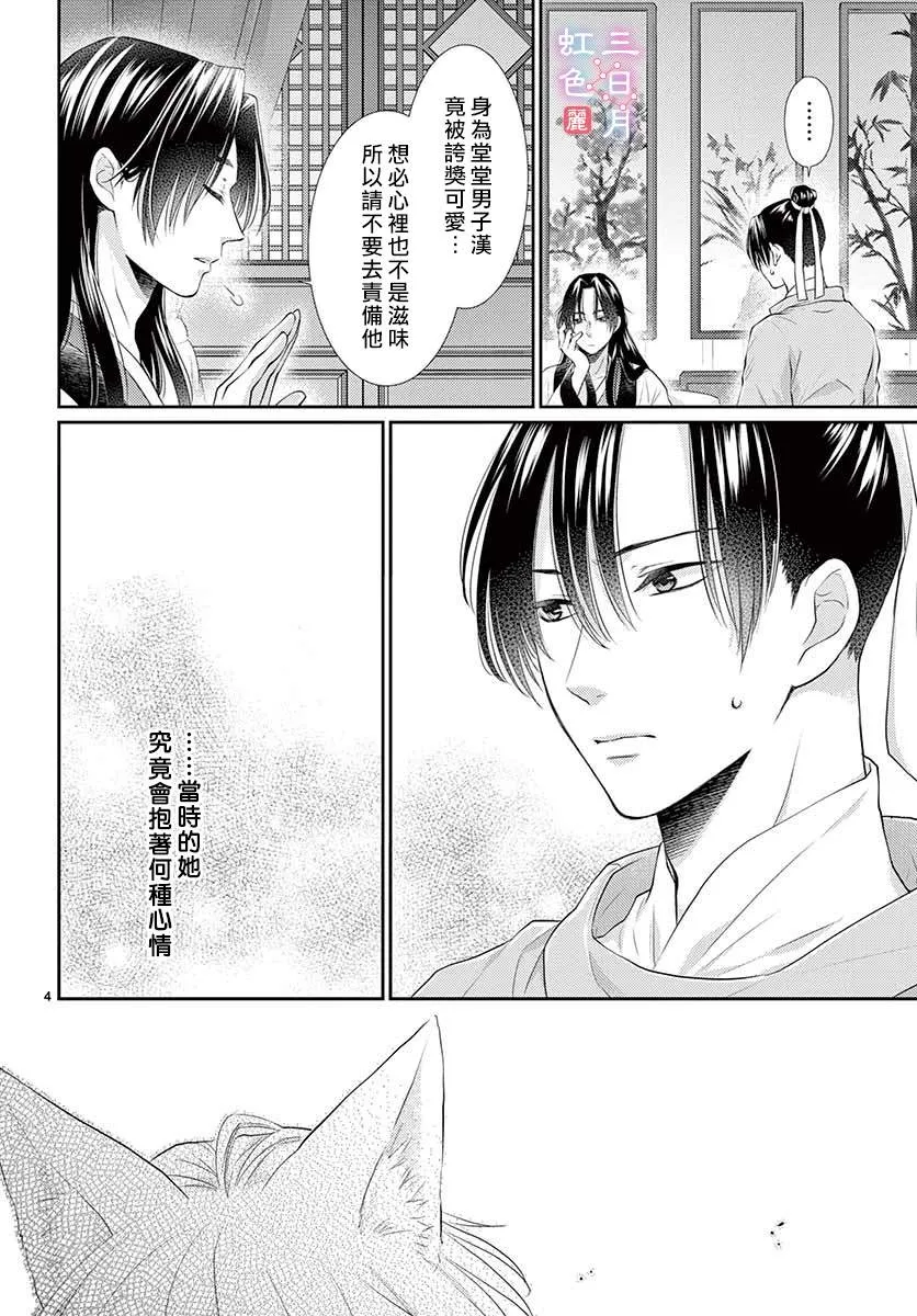 第16话 第5页