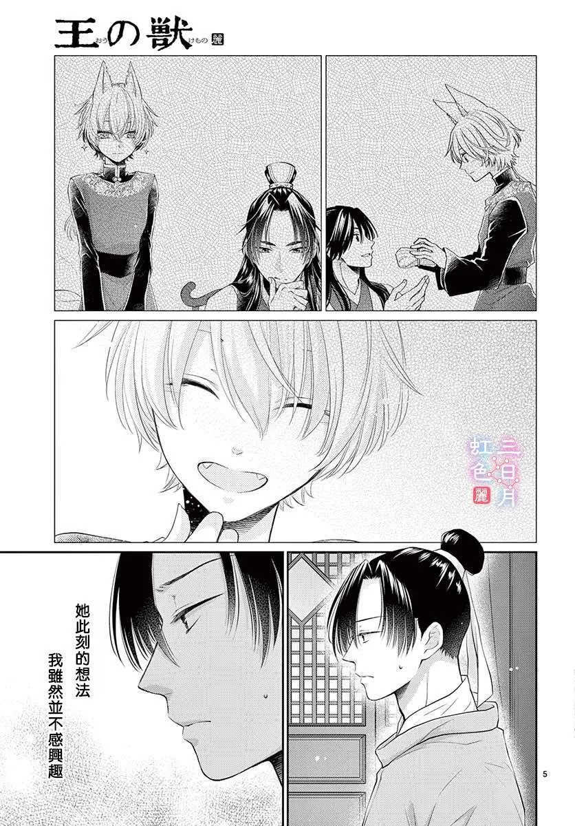 第16话 第6页