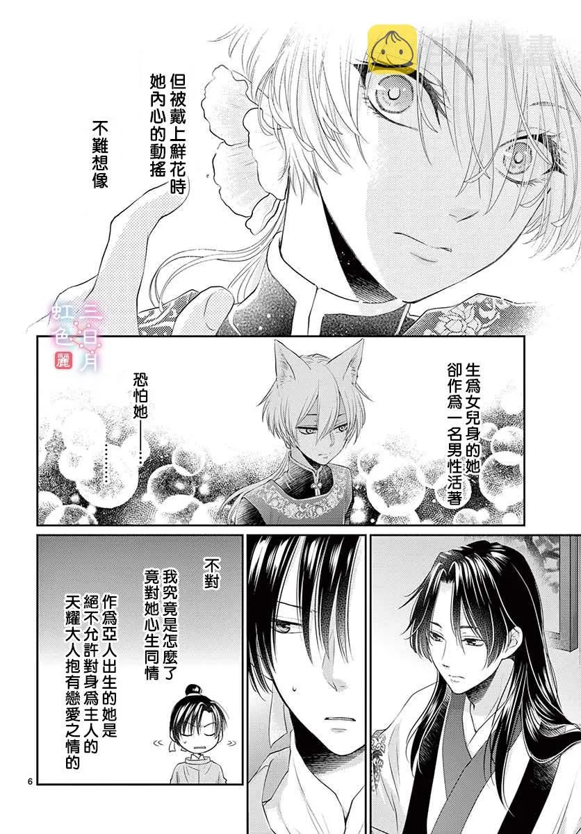 第16话 第7页