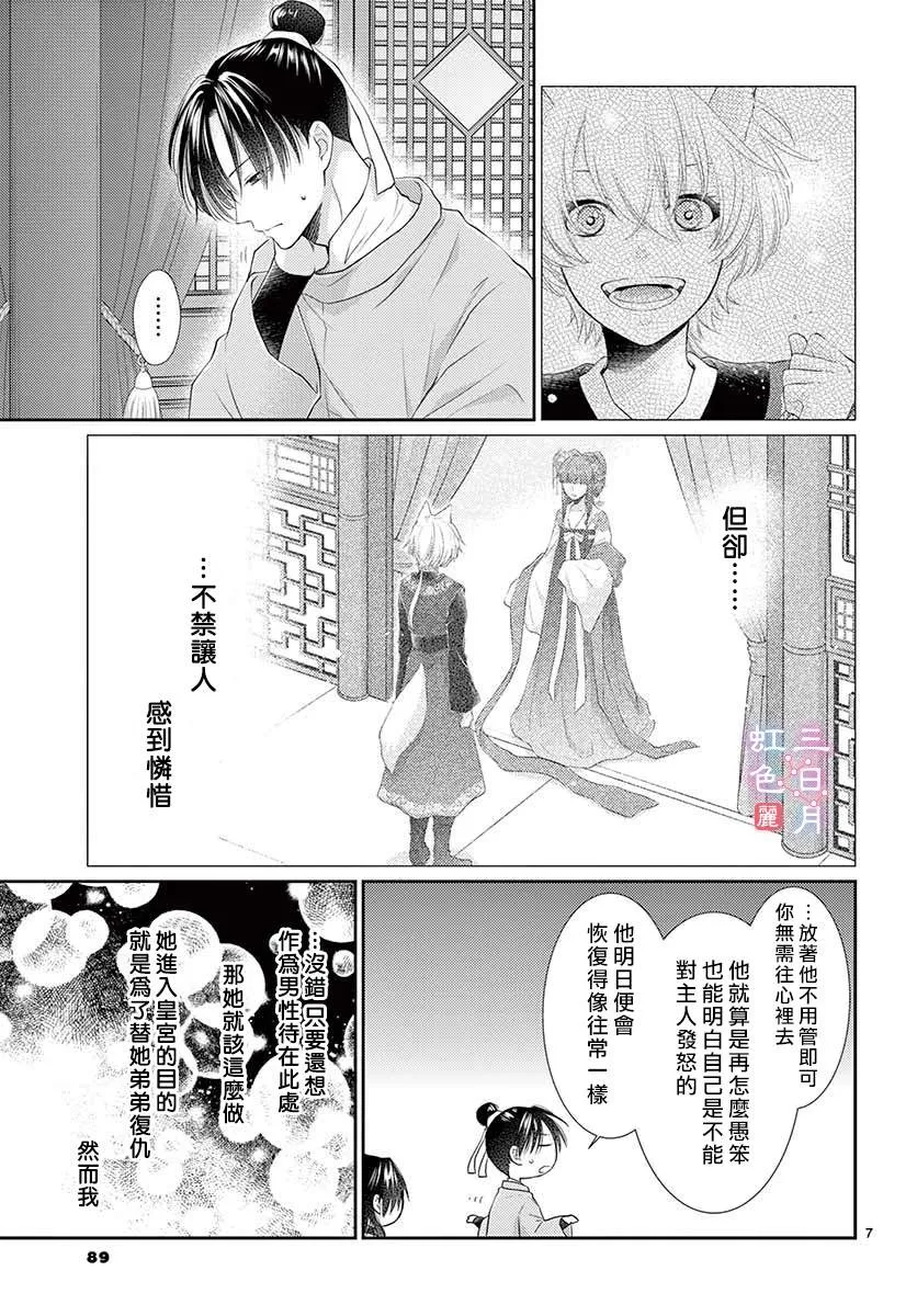 第16话 第8页