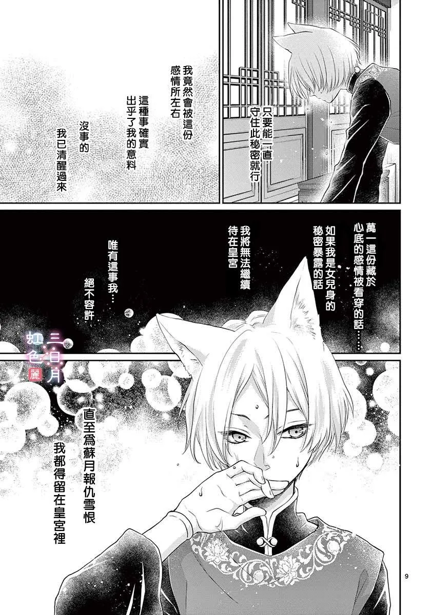 第16话 第10页