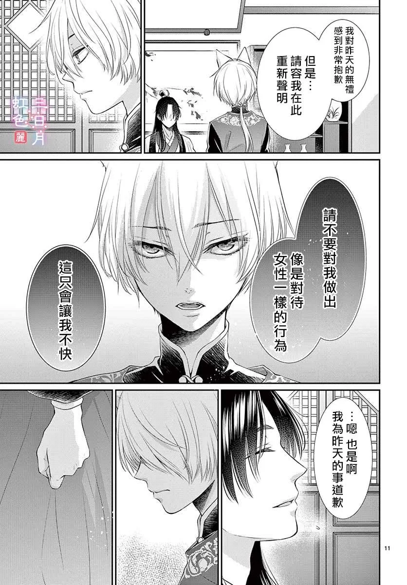第16话 第12页