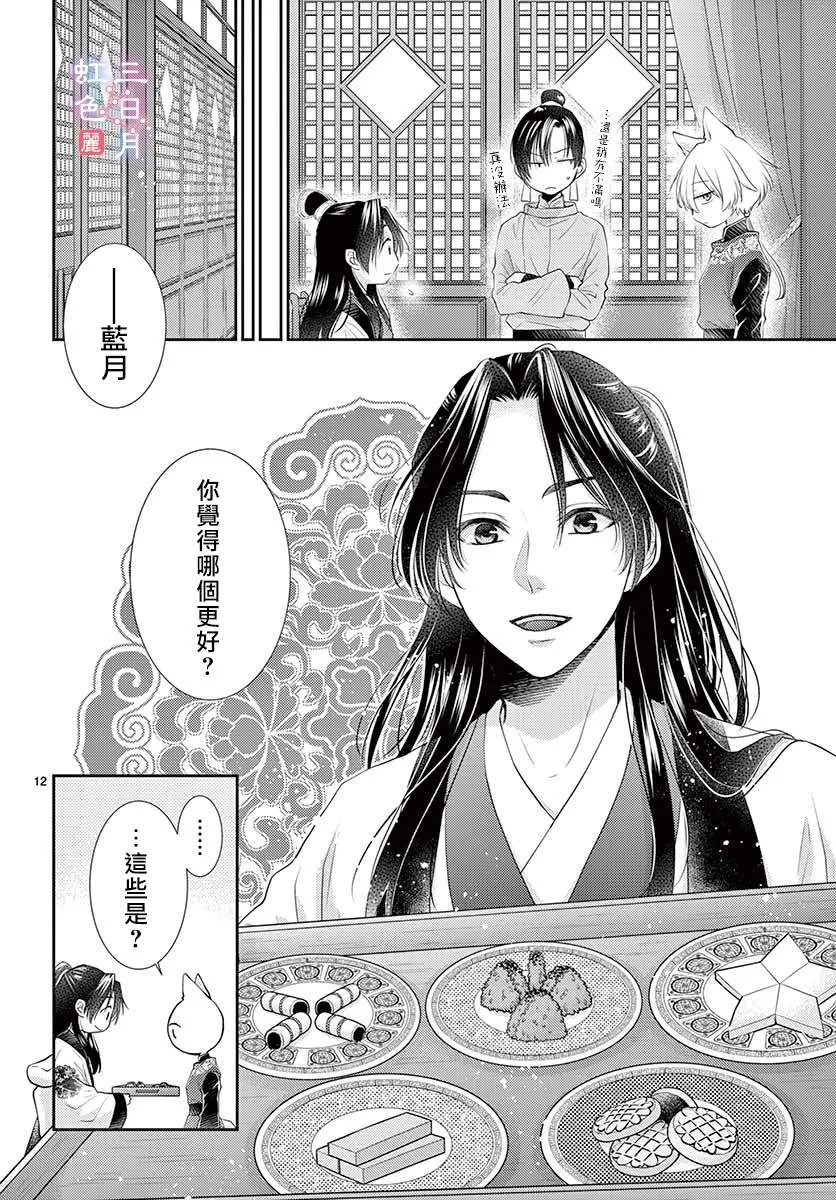 第16话 第13页