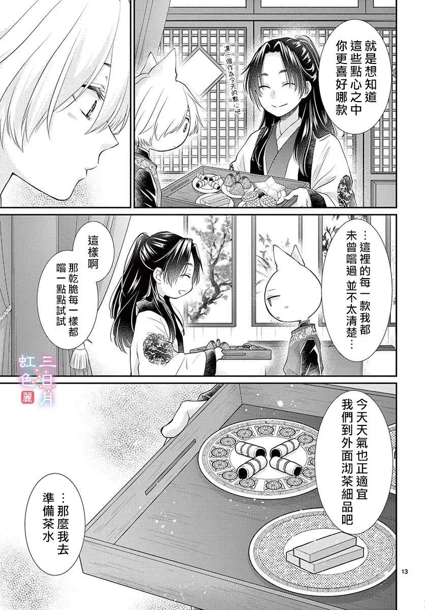 第16话 第14页