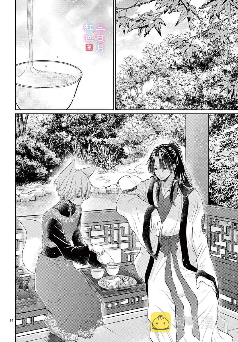 第16话 第15页