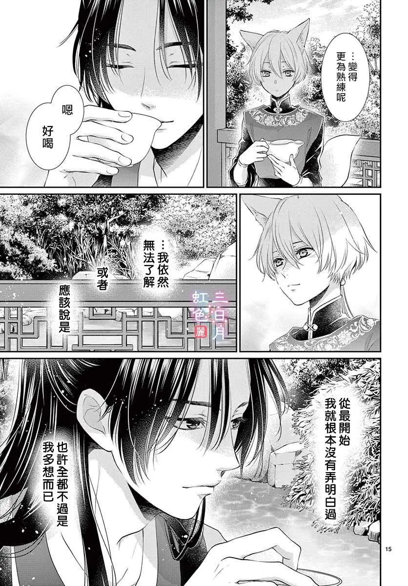 第16话 第16页
