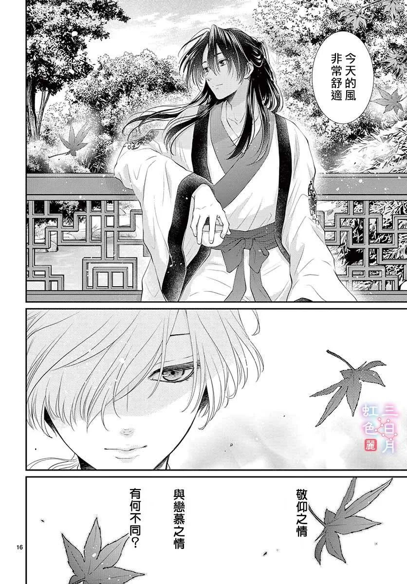 第16话 第17页