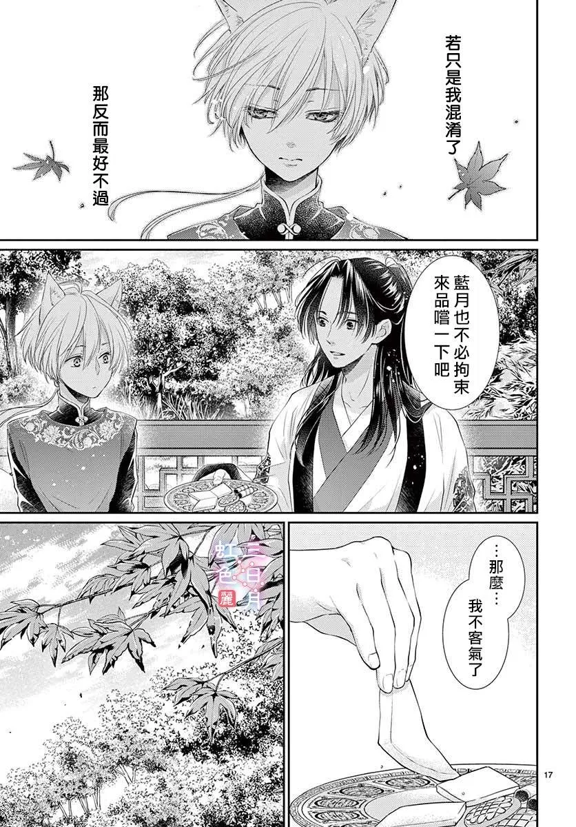 第16话 第18页
