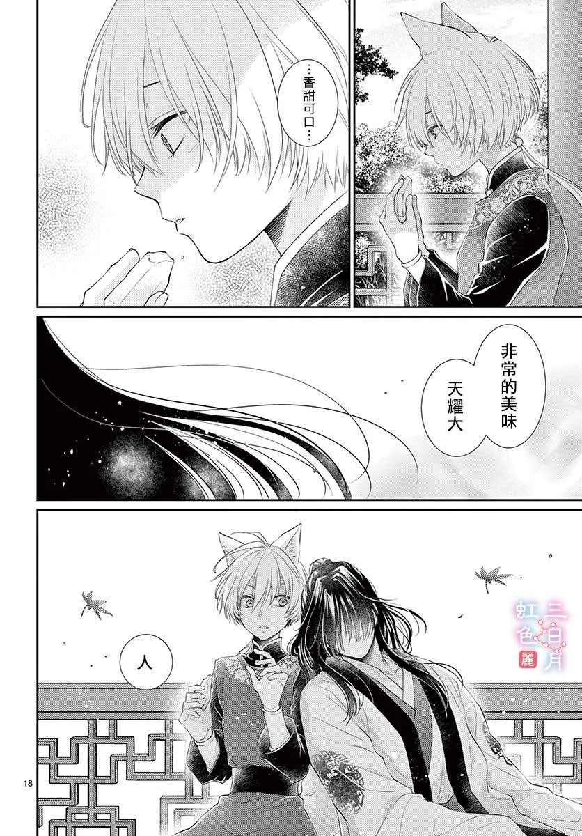 第16话 第19页
