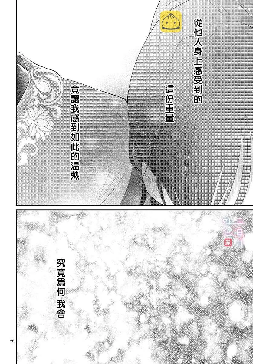 第16话 第21页