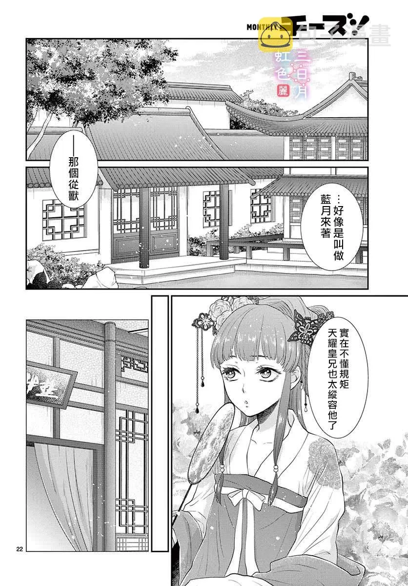 第16话 第23页
