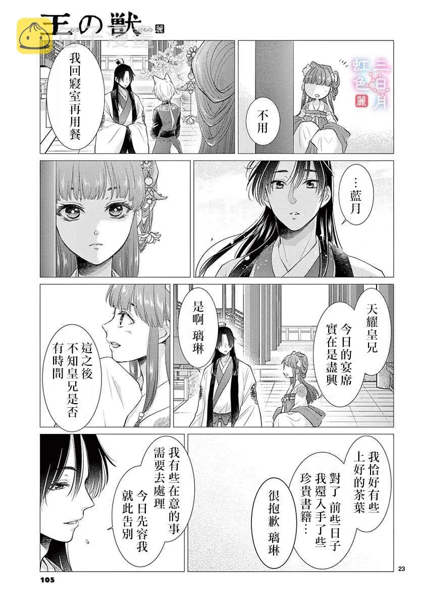 第16话 第24页