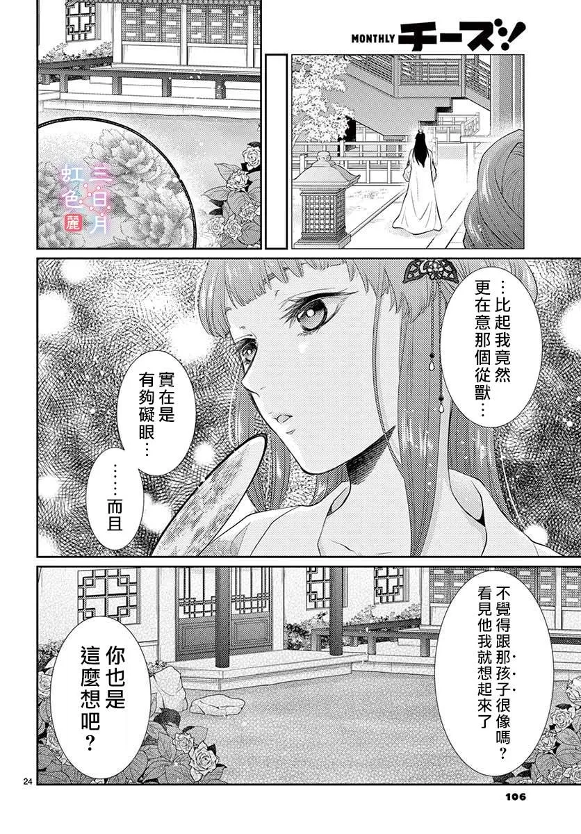 第16话 第25页