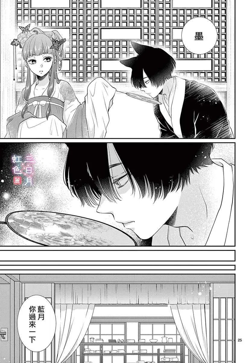 第16话 第26页
