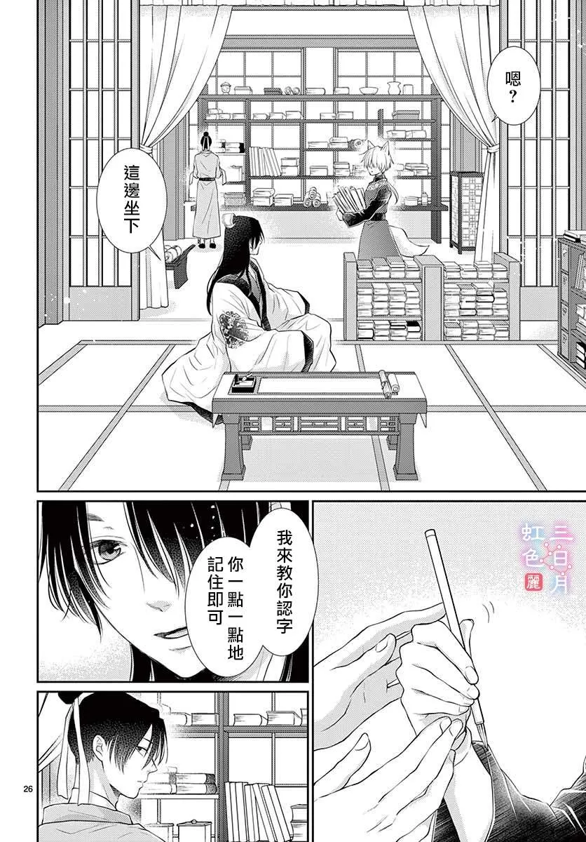 第16话 第27页