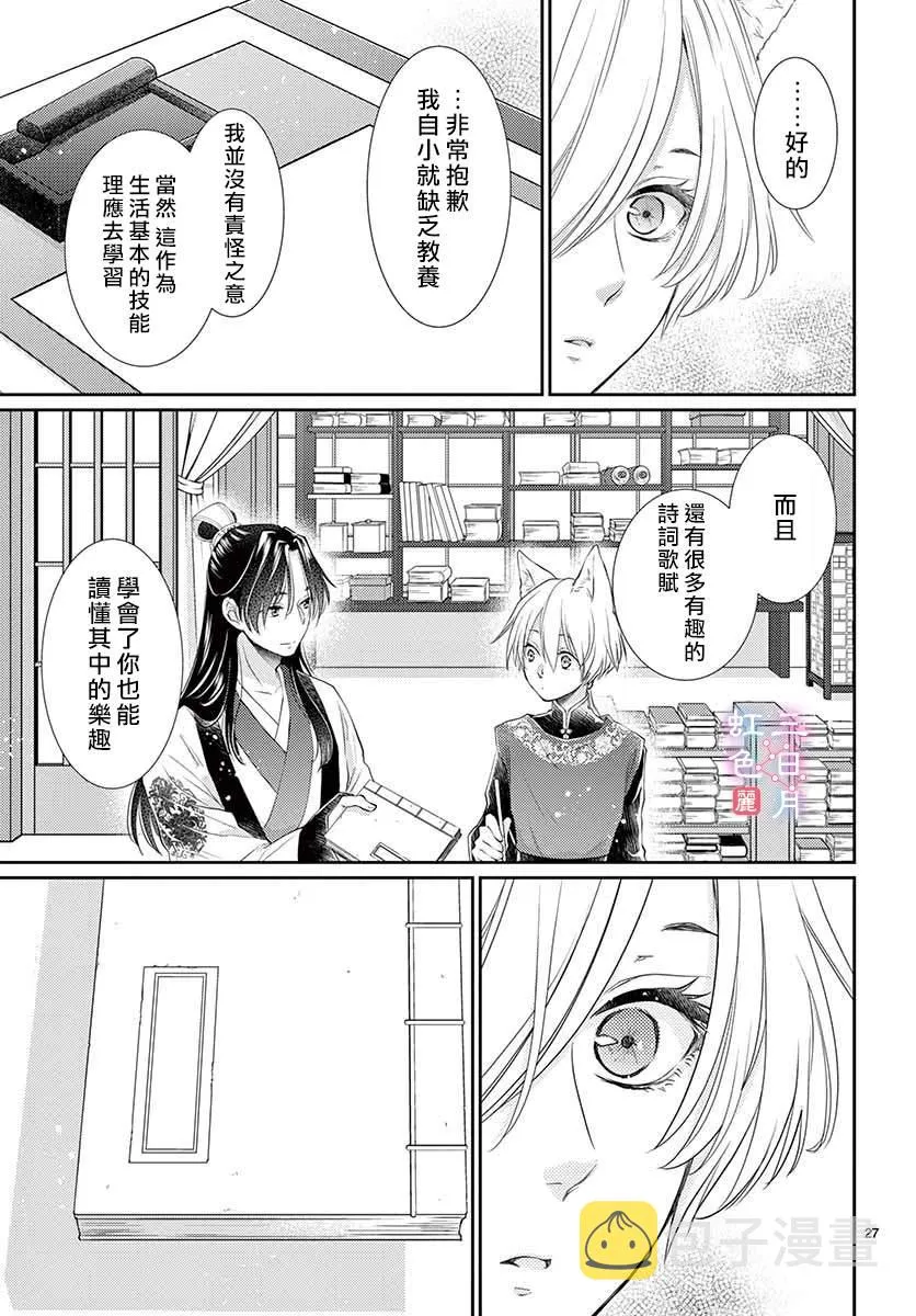 第16话 第28页