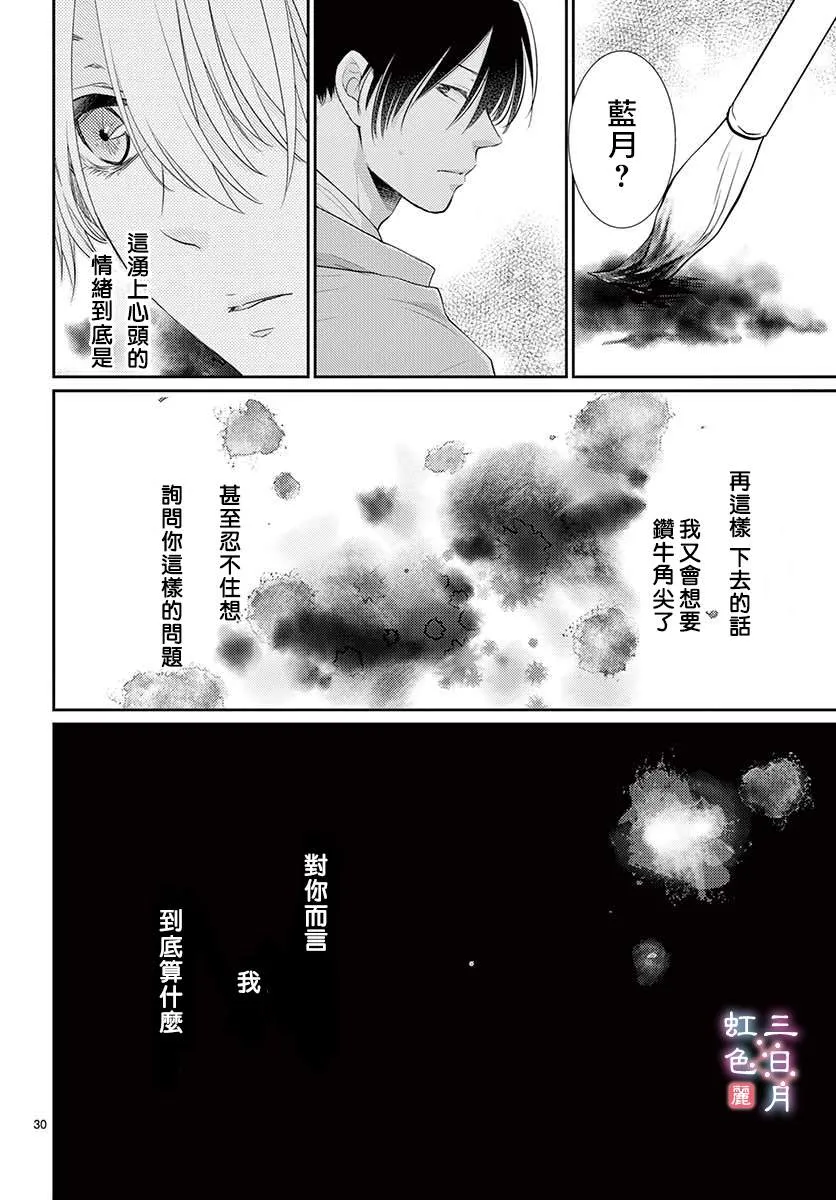 第16话 第31页