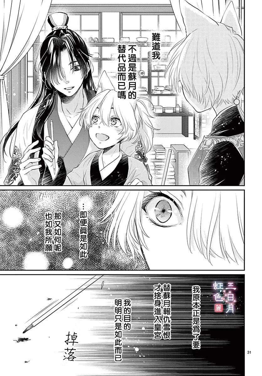 第16话 第32页