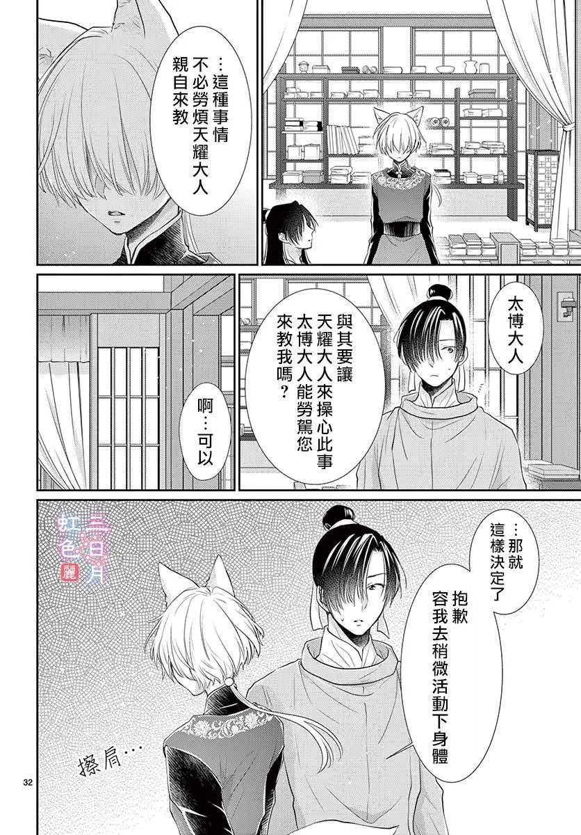 第16话 第33页