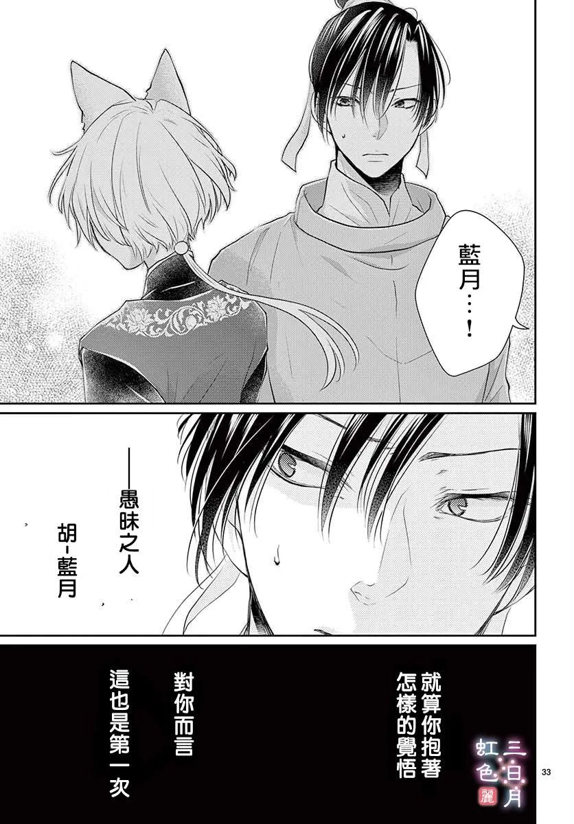 第16话 第34页