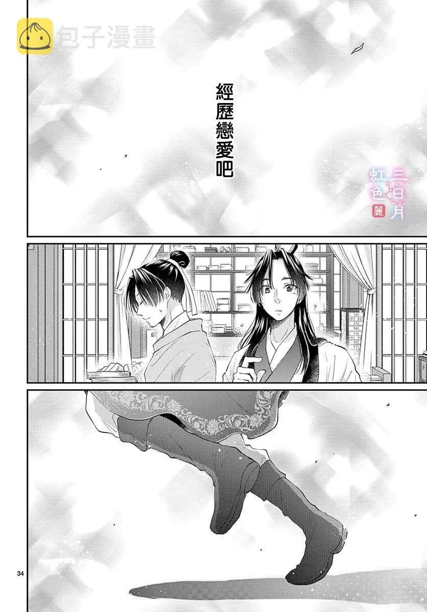 第16话 第35页