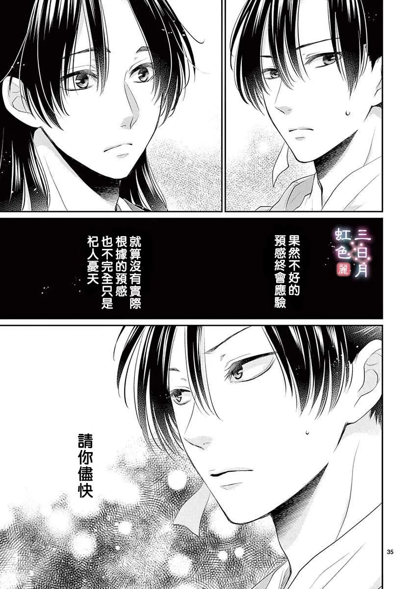 第16话 第36页