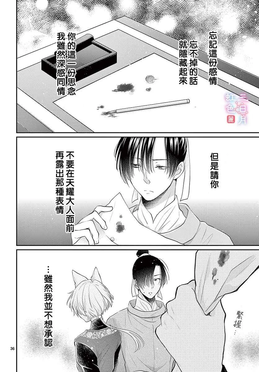 第16话 第37页