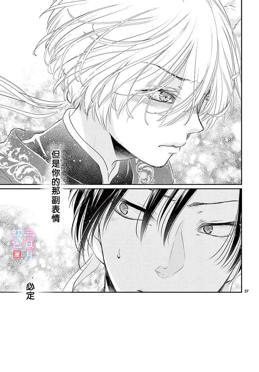 第16话 第38页