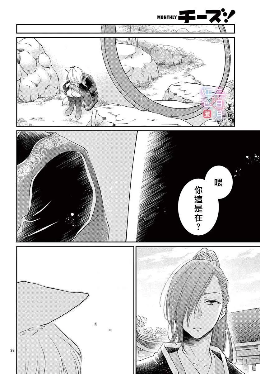 第16话 第39页