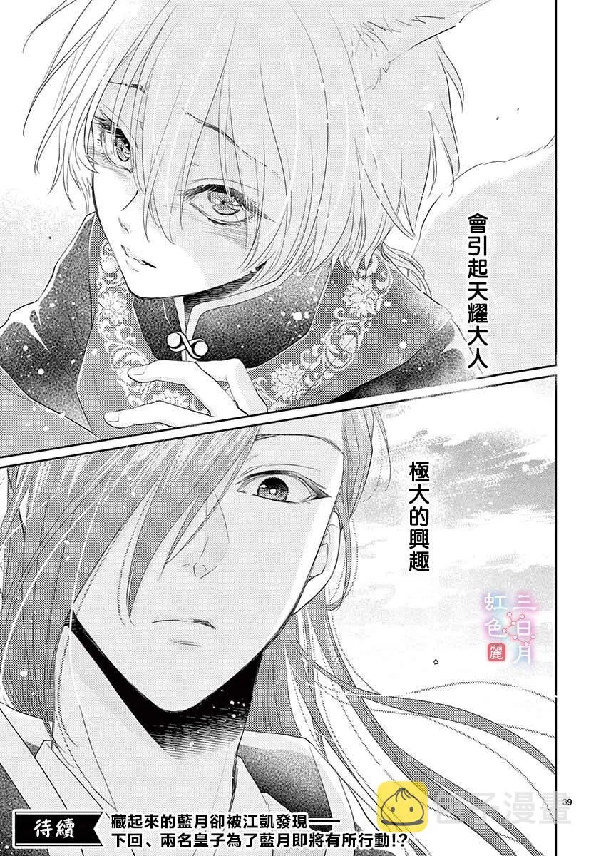 第16话 第40页