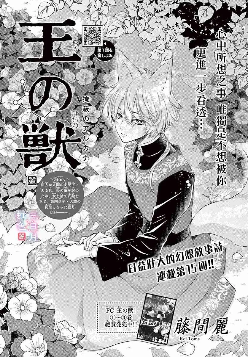 15话 第1页