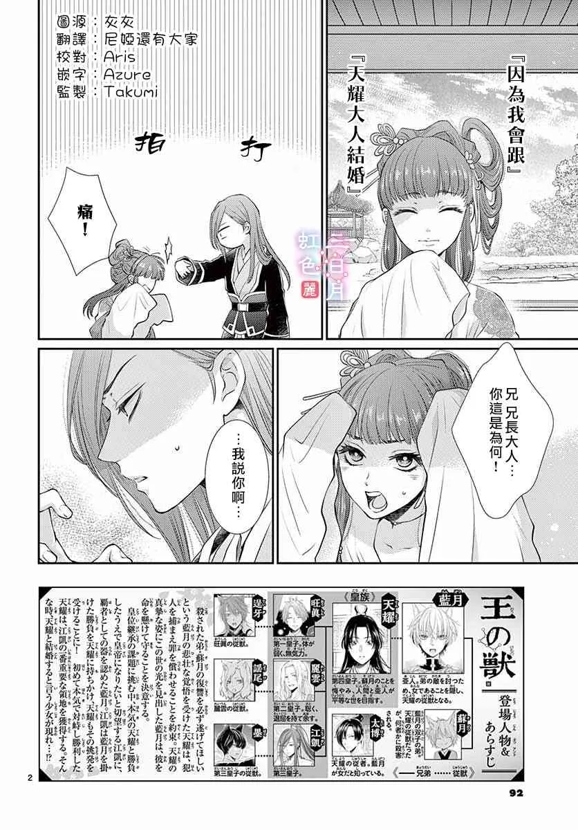 15话 第2页