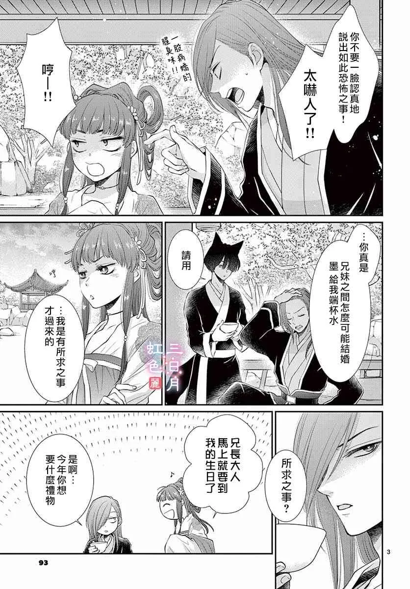 15话 第3页