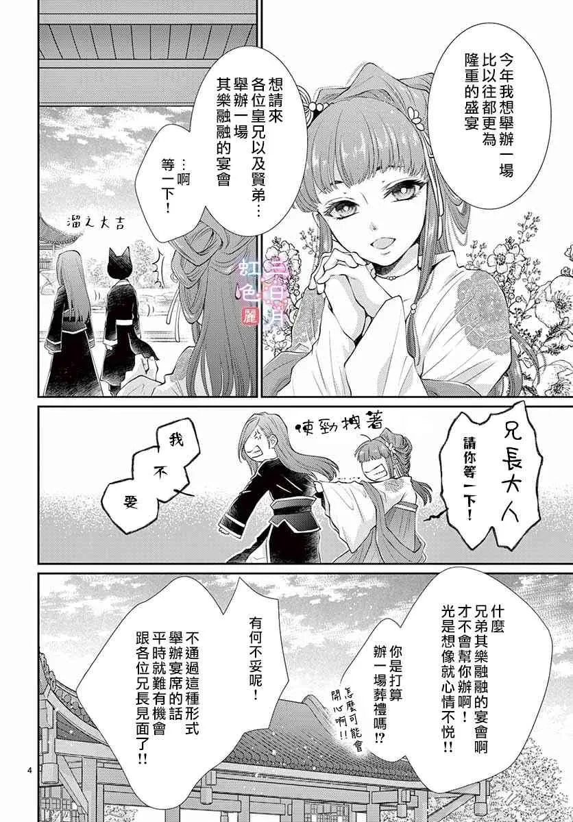 15话 第4页