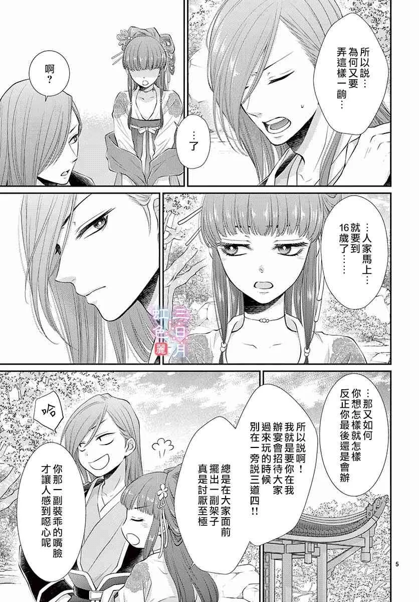 15话 第5页