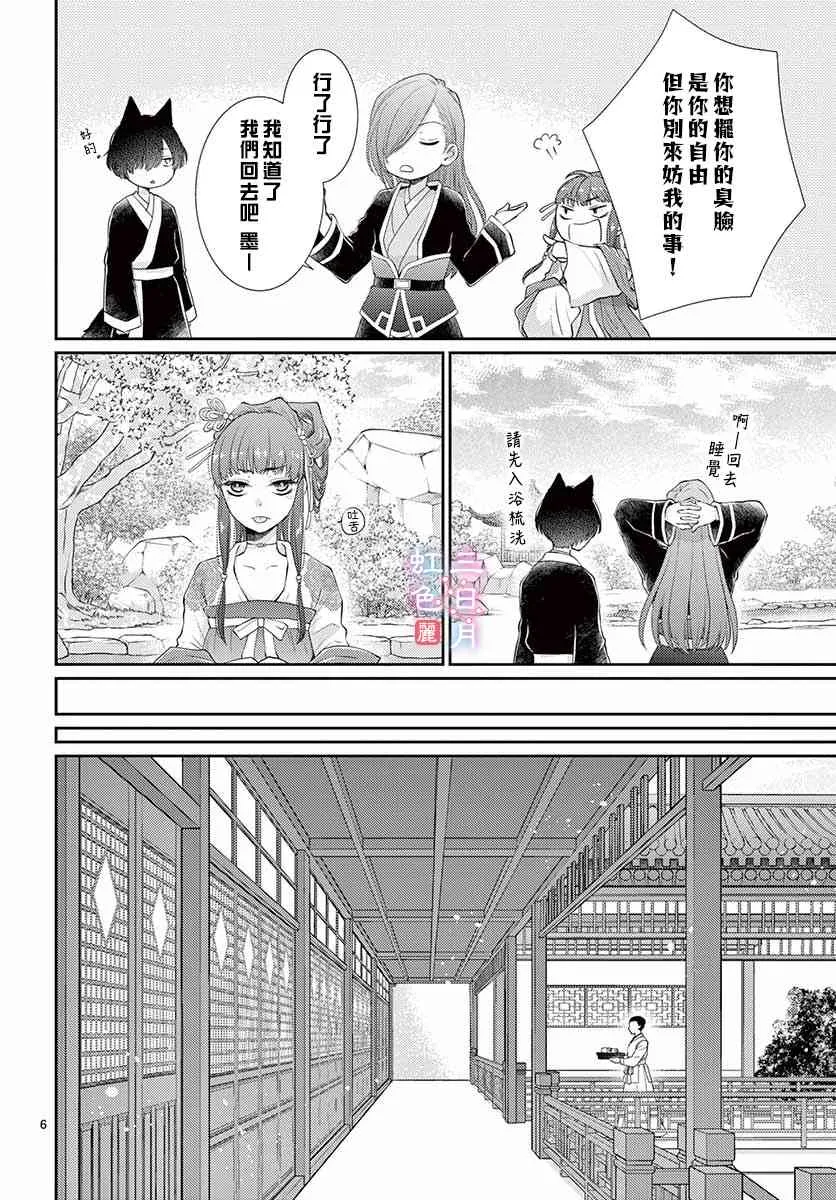 15话 第6页