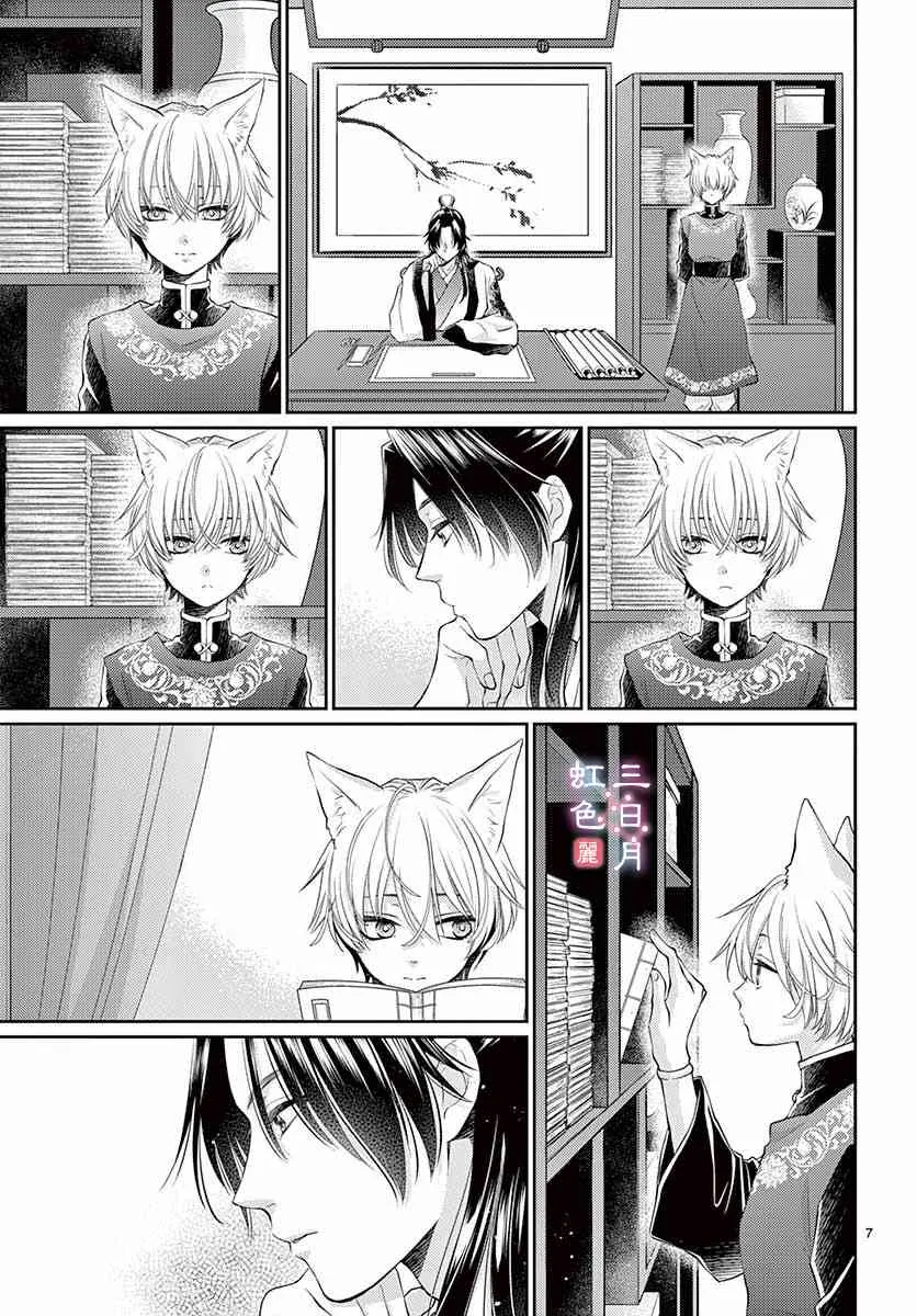 15话 第7页