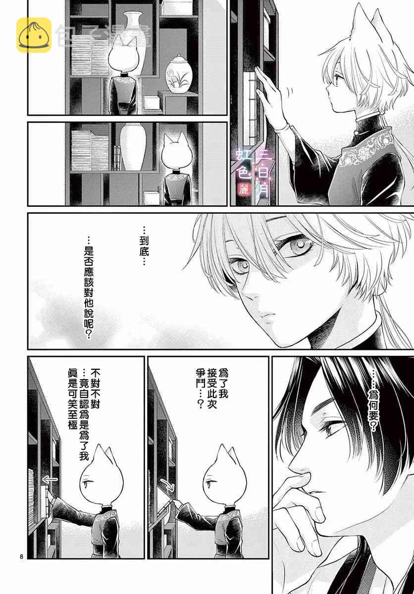15话 第8页