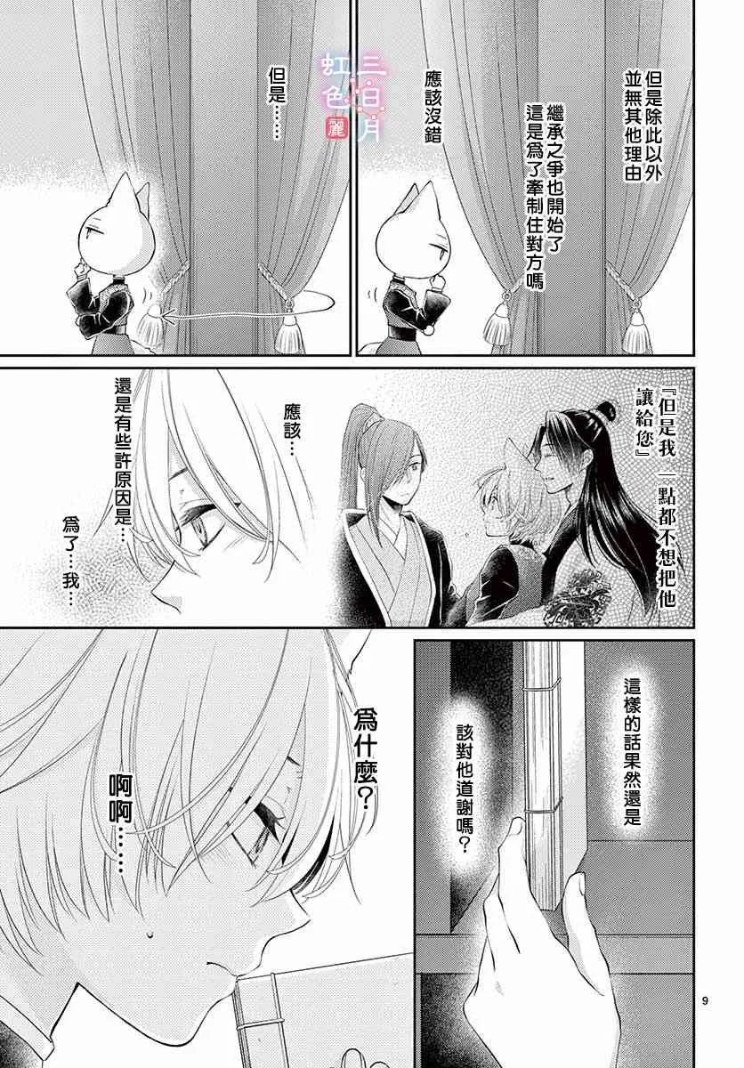 15话 第9页