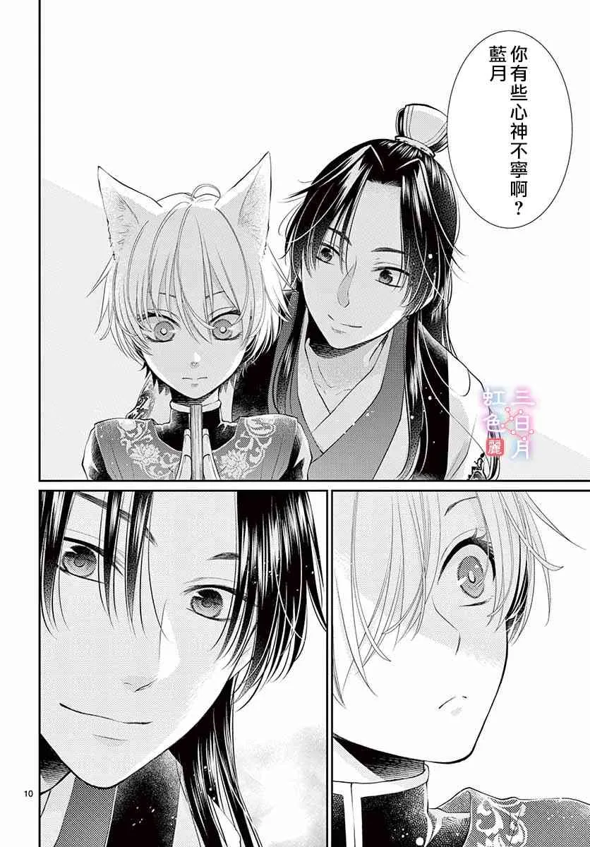 15话 第10页