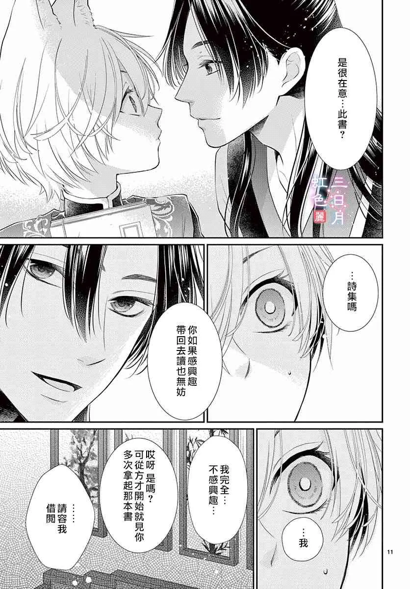 15话 第11页