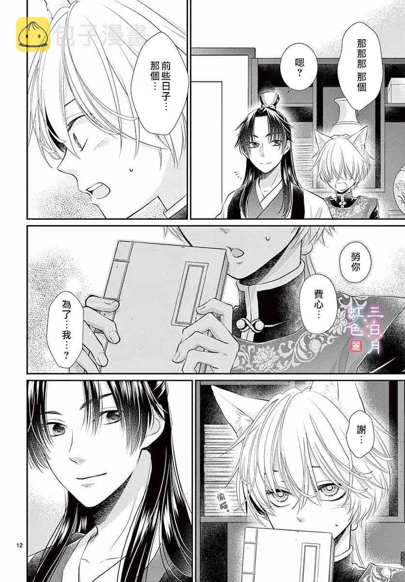 15话 第12页