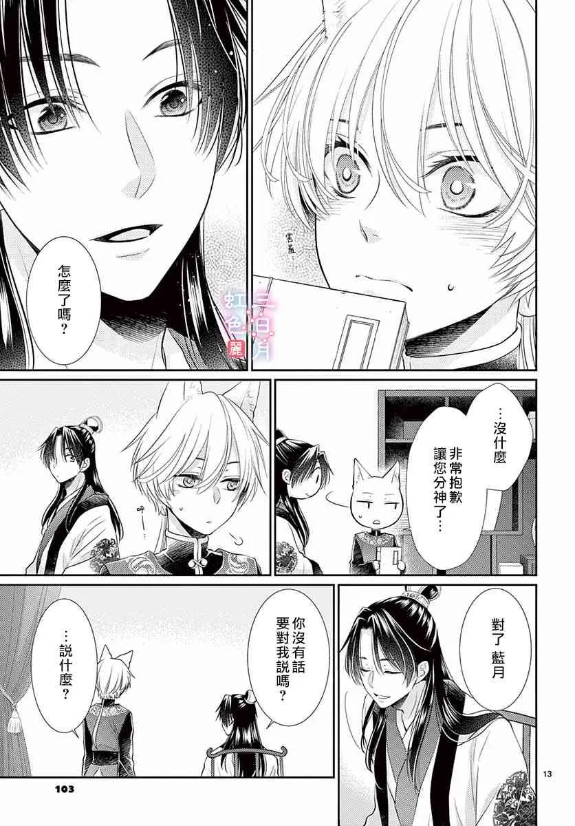15话 第13页
