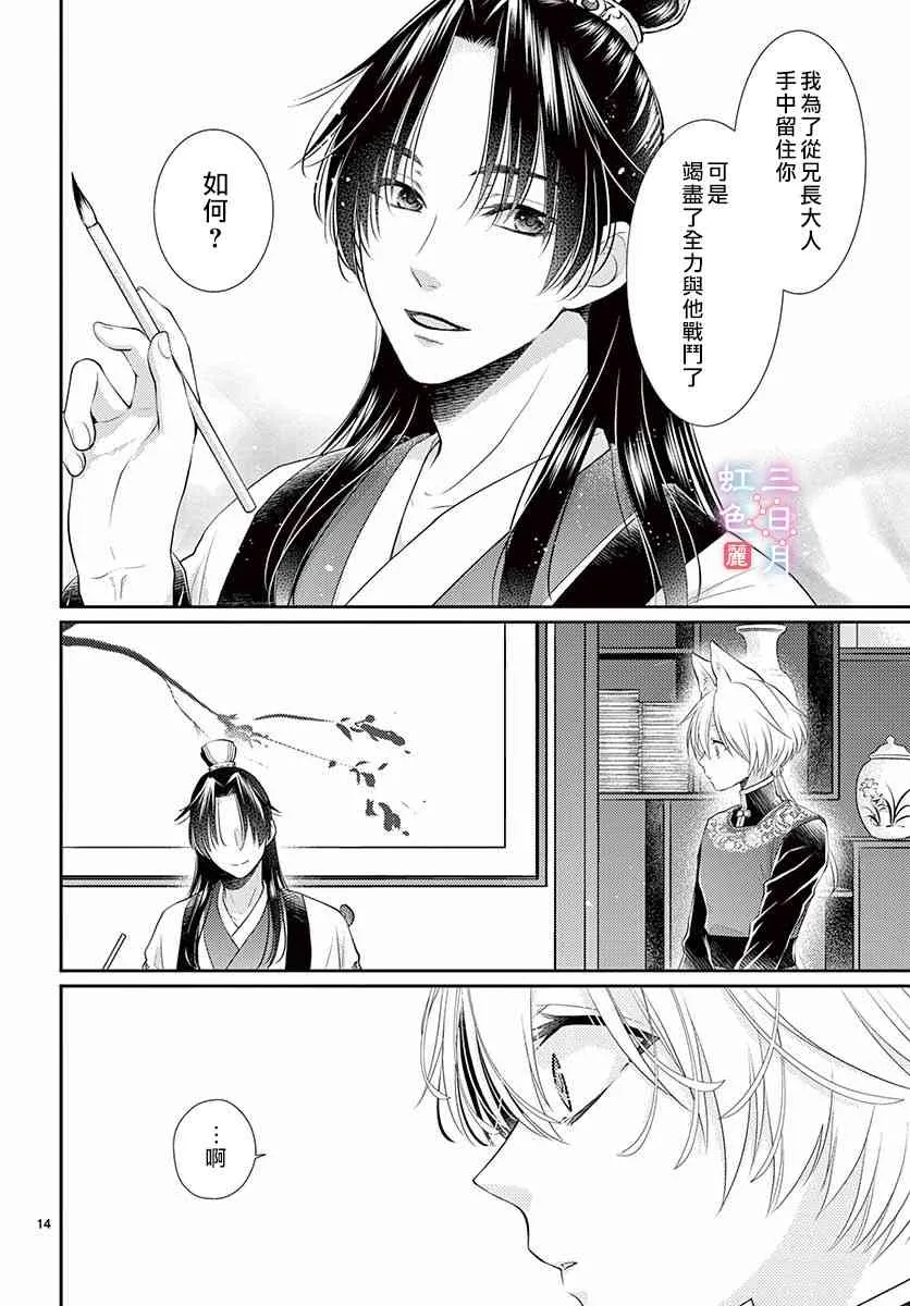 15话 第14页