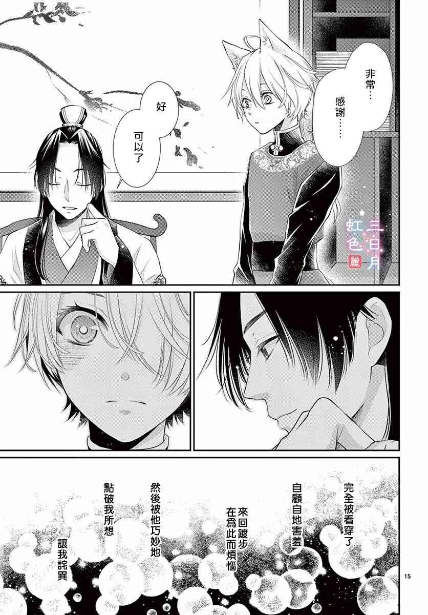 15话 第15页