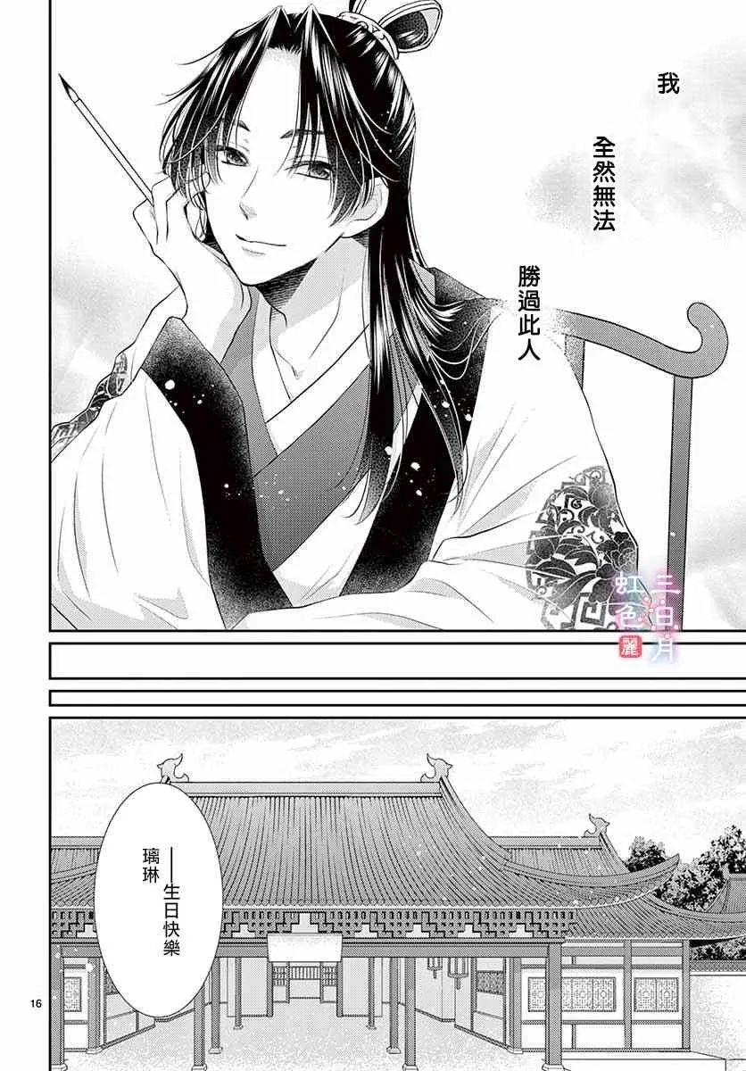 15话 第16页