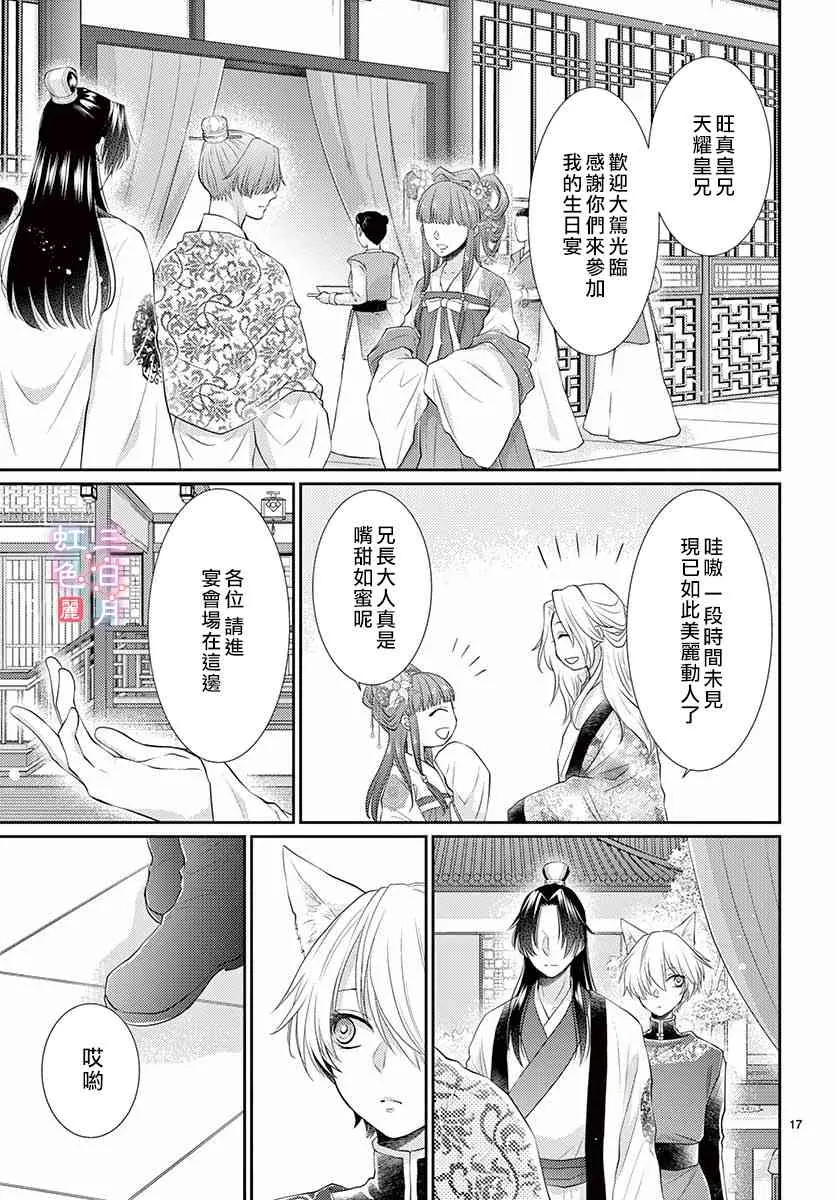 15话 第17页