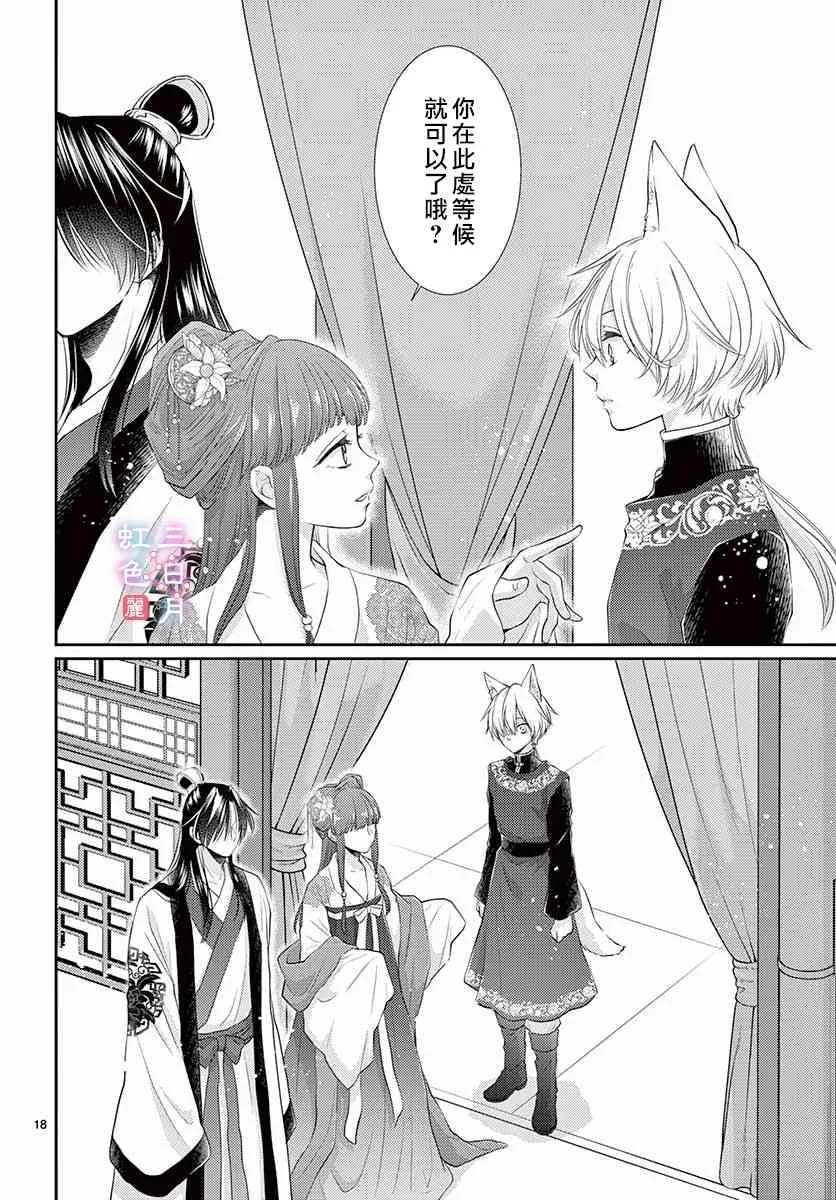 15话 第18页