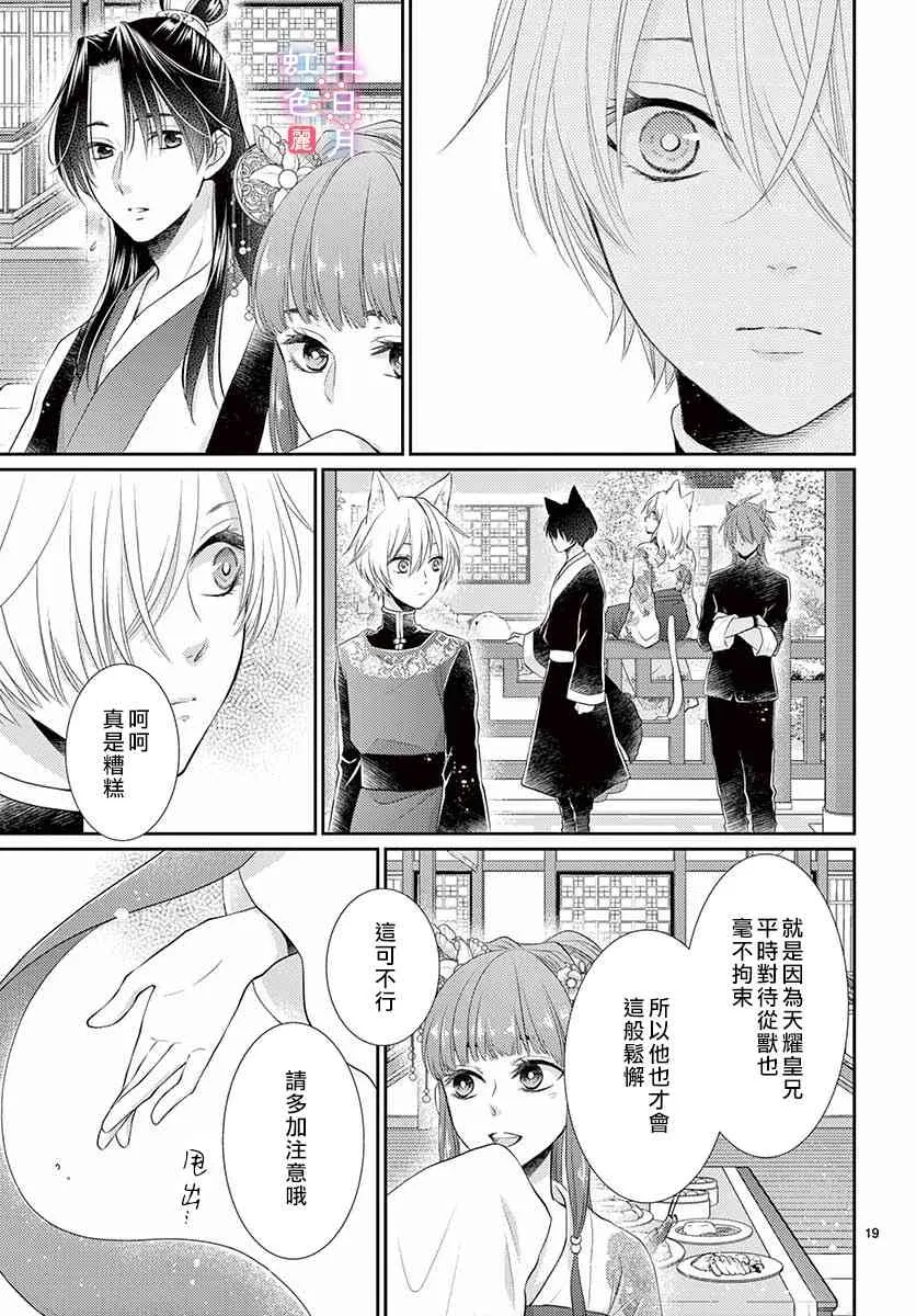 15话 第19页